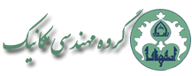 گروه مهندسی مکانیک- پردیس شهرضا